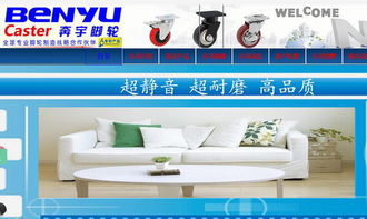 佛山市順德區(qū)奔宇腳輪積極參展，共赴慧聰網(wǎng)6.6訂貨節(jié)商機(jī)盛宴